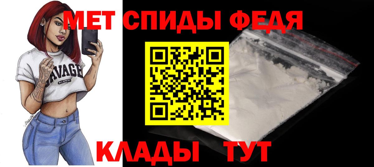 АМФЕТАМИН VHQ Миасс