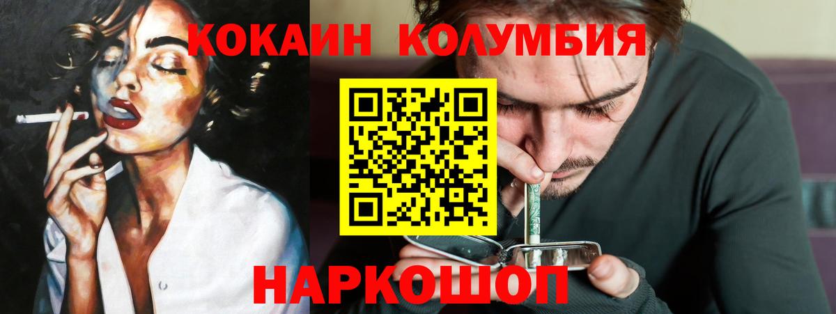 Кокаин Колумбийский Миасс