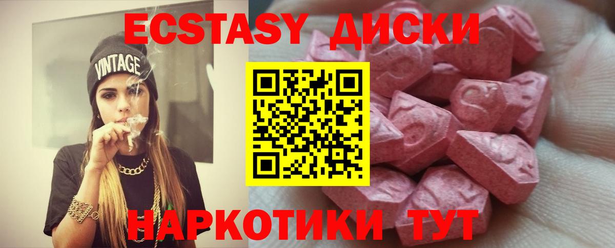 ЭКСТАЗИ таблы  Ecstasy  Экстази TESLA  Миасс  мега   Вход с VPN 