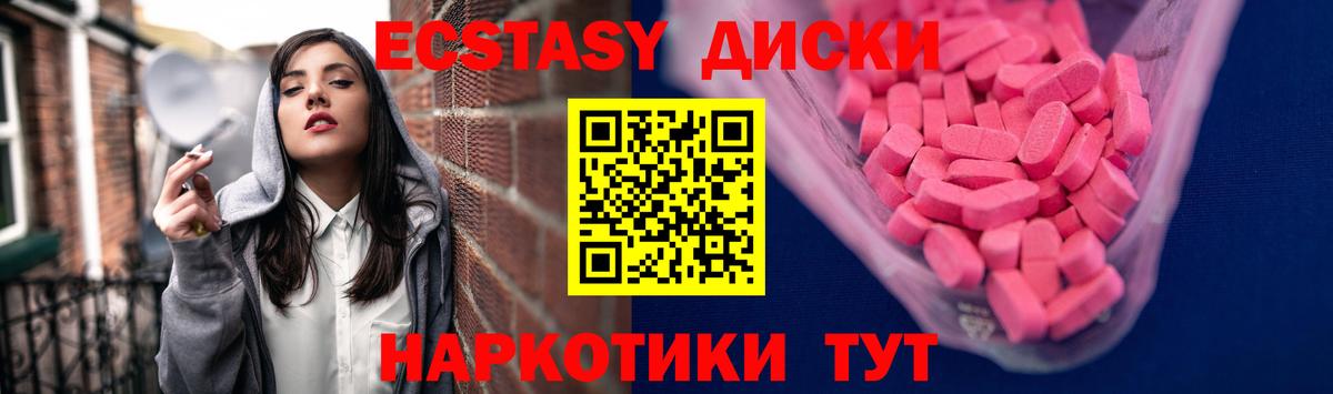 Ecstasy 99% Миасс