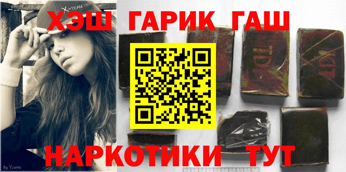 Миасс  Гашиш Cannabis  Гашиш убойный  Гашиш  Вход с VPN 