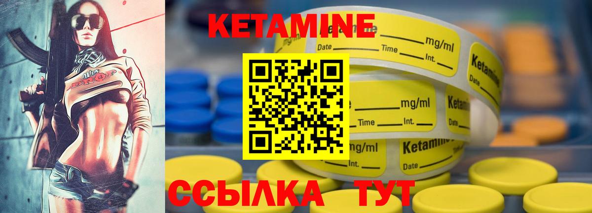Миасс  КЕТАМИН VHQ  OMG вход  КЕТАМИН ketamine  Вход с VPN 