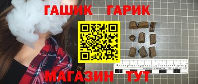 гидра Гусев