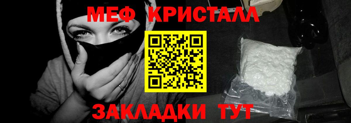 Мефедрон  сколько стоит  Миасс  Мефедрон 4 MMC  Вход с VPN 