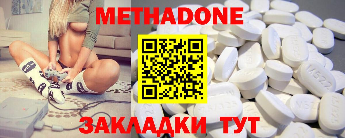 мега вход  Вход с VPN  Миасс  МЕТАДОН кристалл 