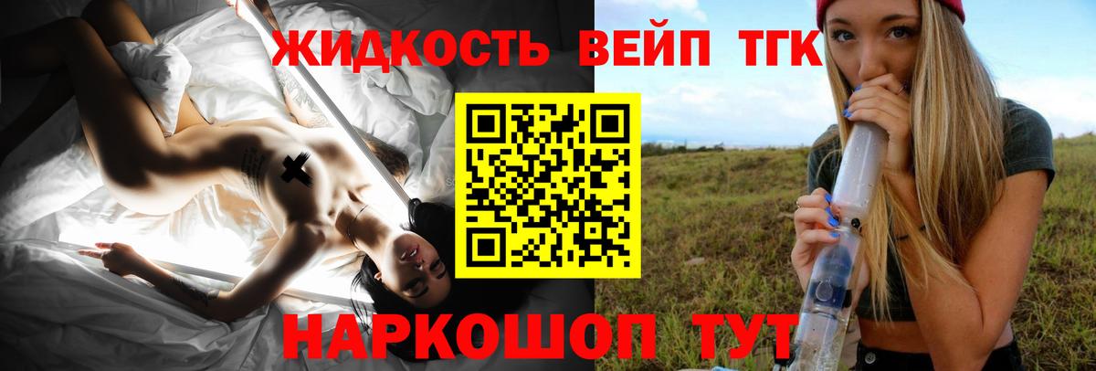 ТГК гашишное масло Миасс