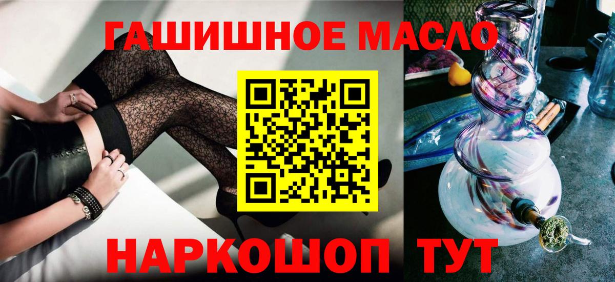 Дистиллят ТГК вейп с тгк  Вход с VPN  Миасс 