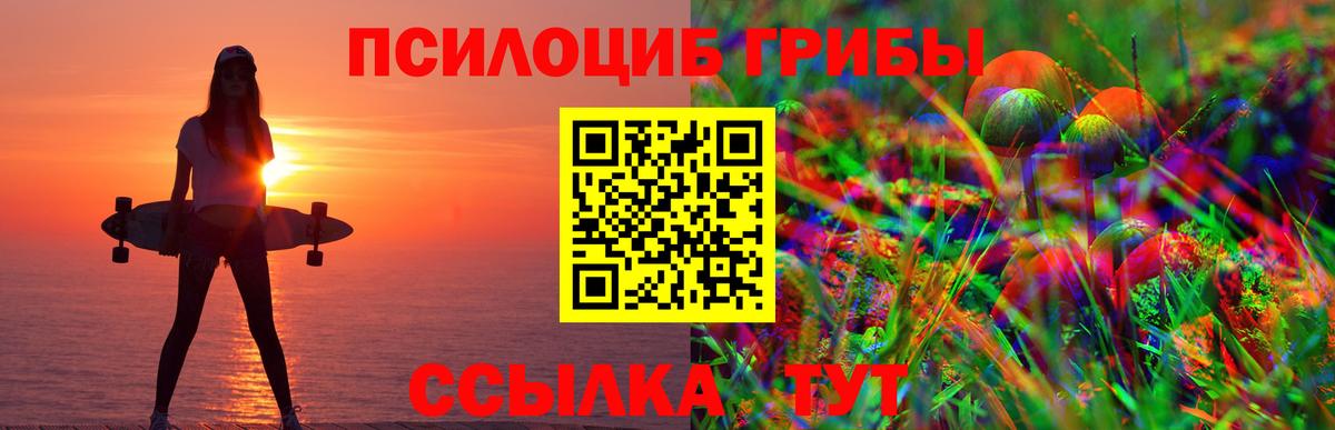 Псилоцибиновые грибы ЛСД Миасс
