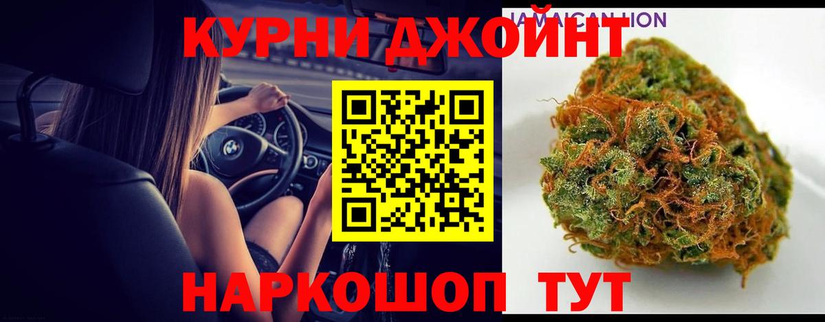 Миасс  Бошки Шишки индика  Бошки Шишки марихуана  Бошки Шишки Ganja  Вход с VPN 